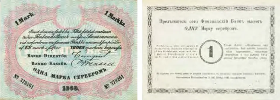 1 markka 1860 seteli arvo- ja tunnuspuoli