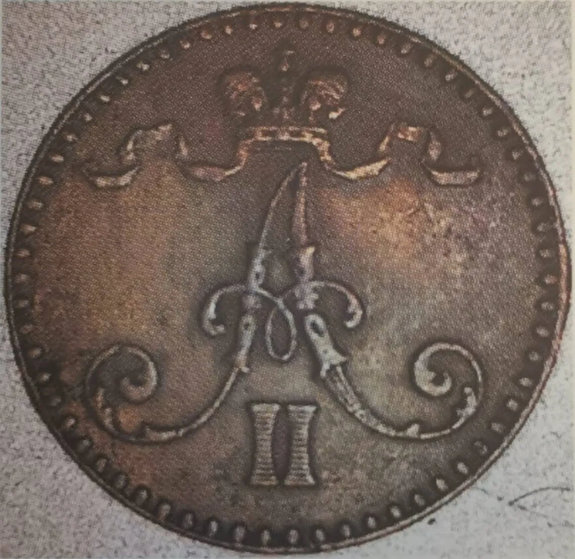 1 penni 1864 - variantti 2 - Tunnuspuoli