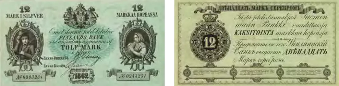 12 markkaa 1862 arvo- ja tunnuspuolet