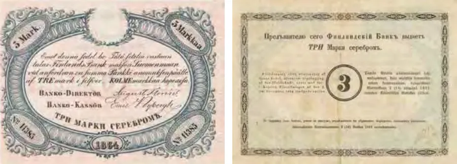3 markkaa 1864 arvo- ja tunnuspuoli