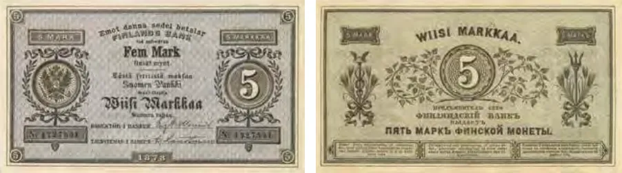 5 markkaa 1878 arvo- ja tunnuspuoli